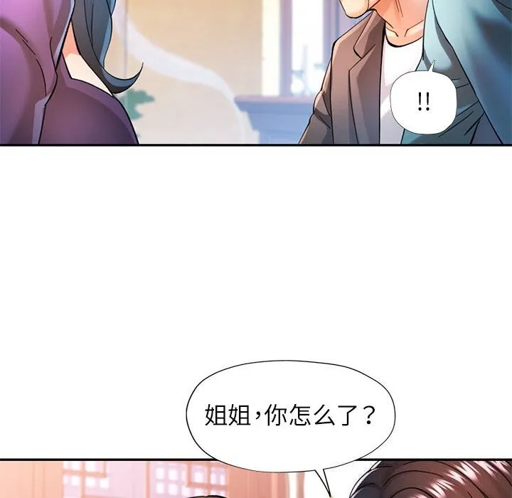 可以爱你吗 第42话