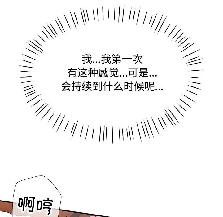 可以爱你吗 第29话