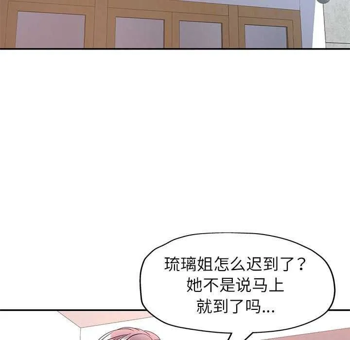 可以爱你吗 第25话