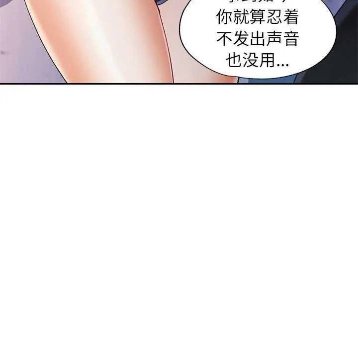 可以爱你吗 第39话
