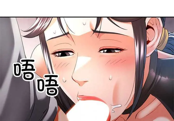 可以爱你吗 第40话