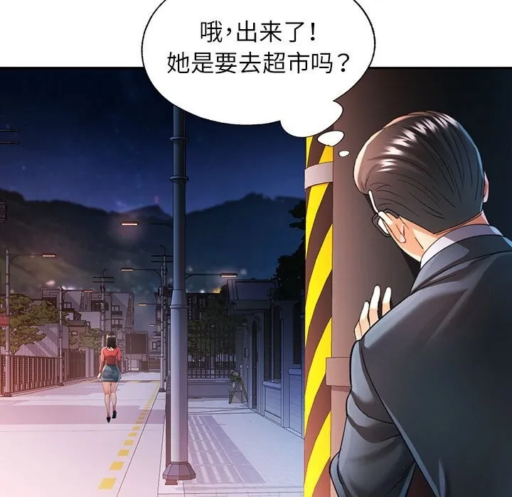 可以爱你吗 第42话