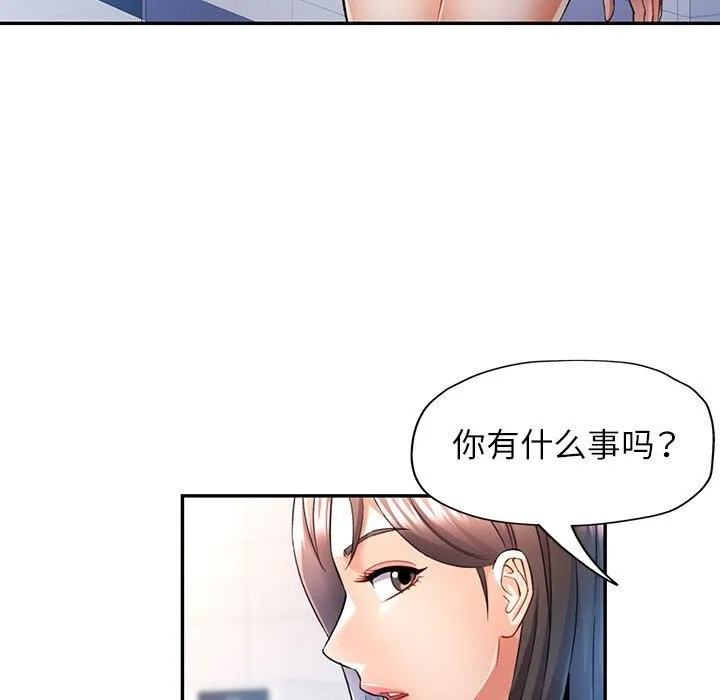可以爱你吗 第19话