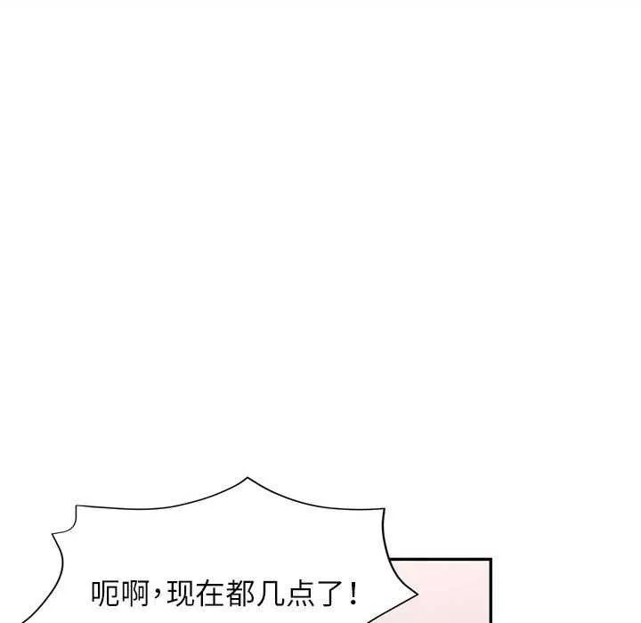 可以爱你吗 第41话