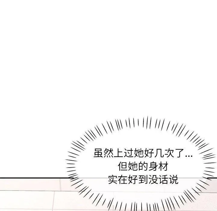 可以爱你吗 第31话