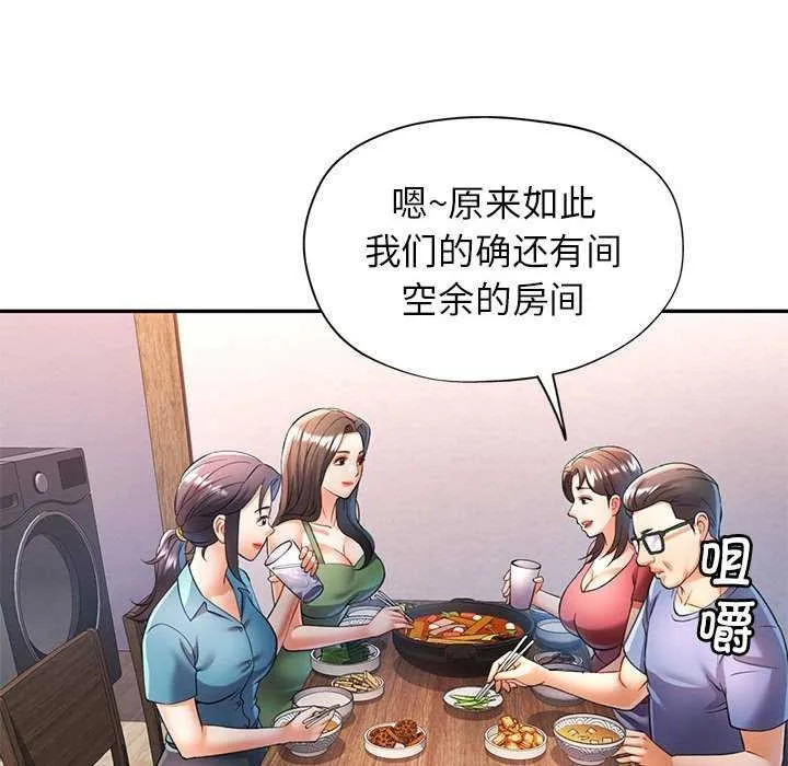 可以爱你吗 第25话