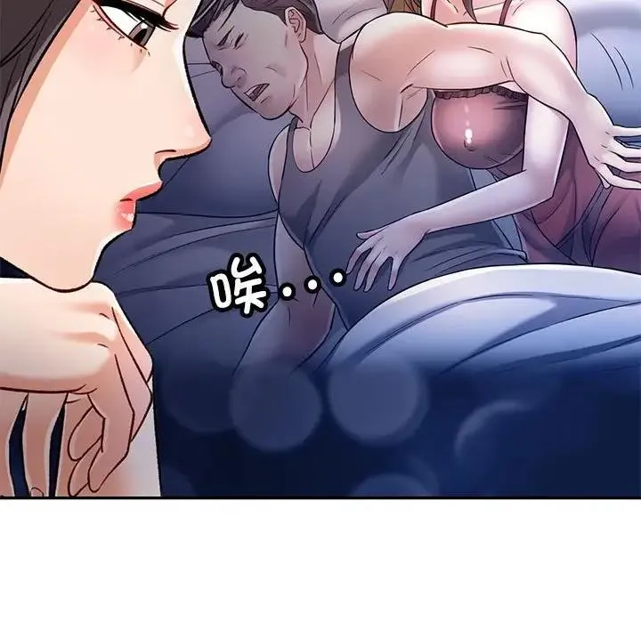 可以爱你吗 第8话