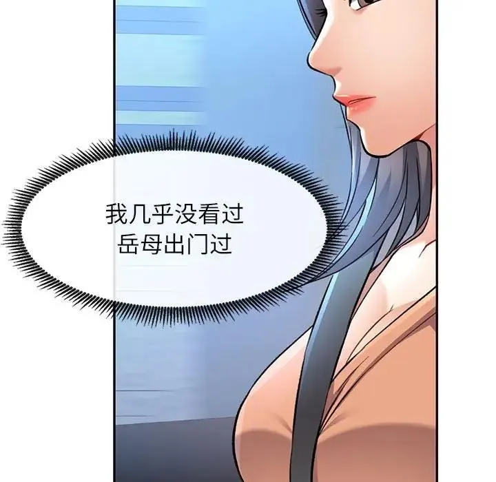 可以爱你吗 第10话