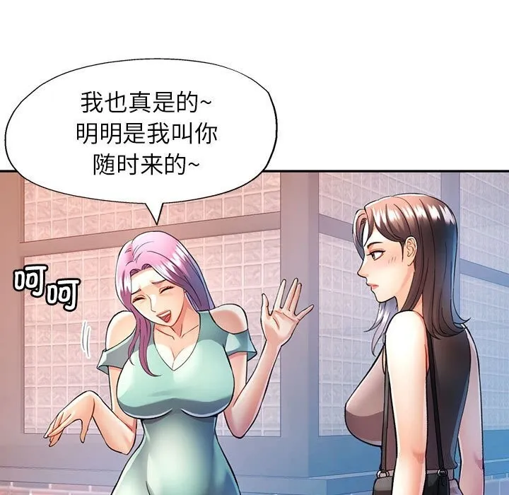 可以爱你吗 第26话