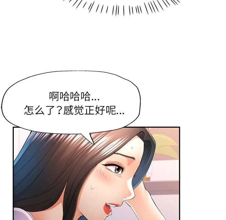 可以爱你吗 第41话