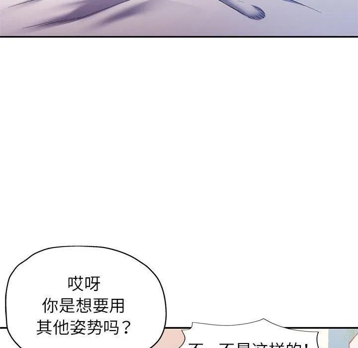 可以爱你吗 第30话