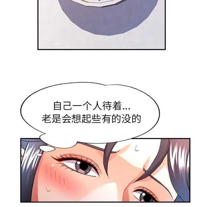 可以爱你吗 第32话