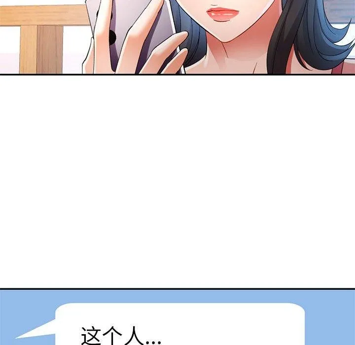 可以爱你吗 第34话