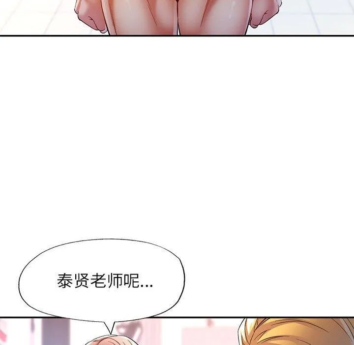 可以爱你吗 第23话