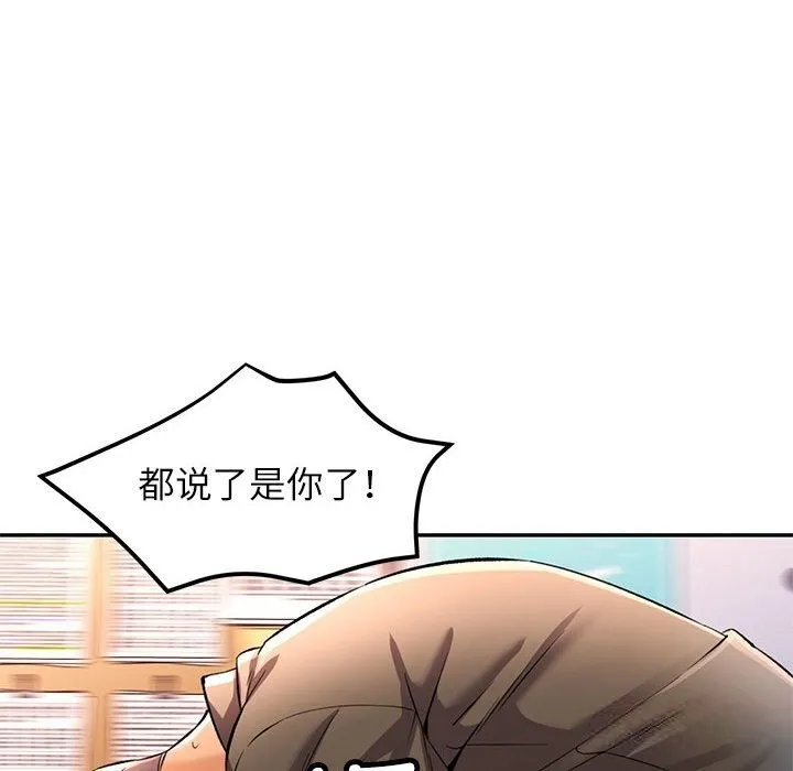 可以爱你吗 第21话