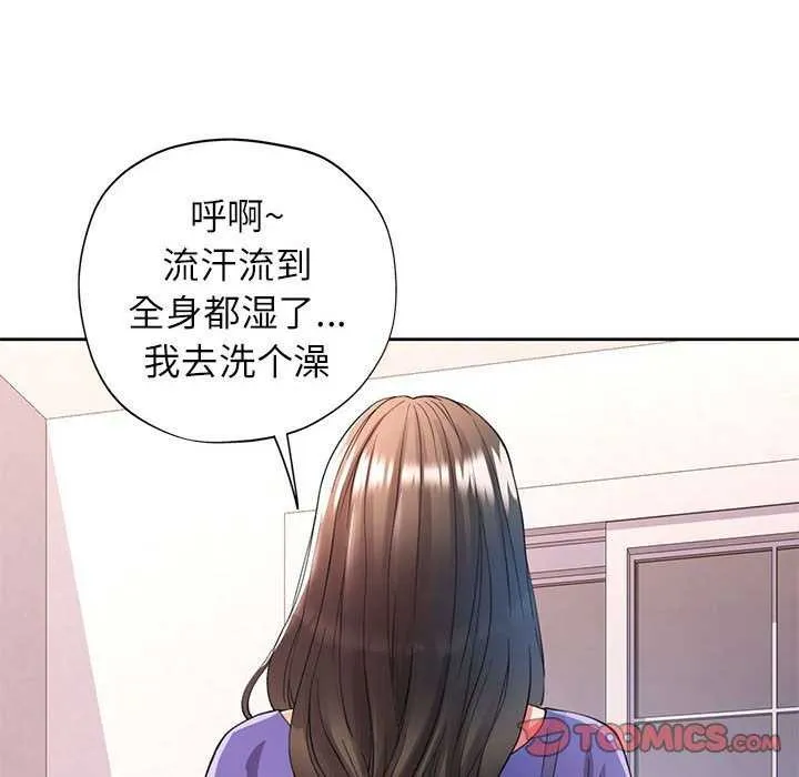 可以爱你吗 第25话
