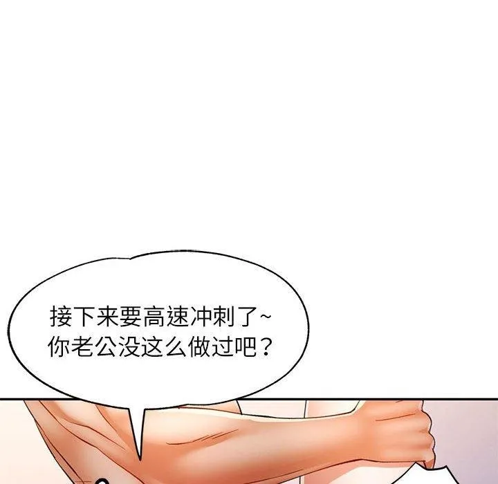 可以爱你吗 第30话