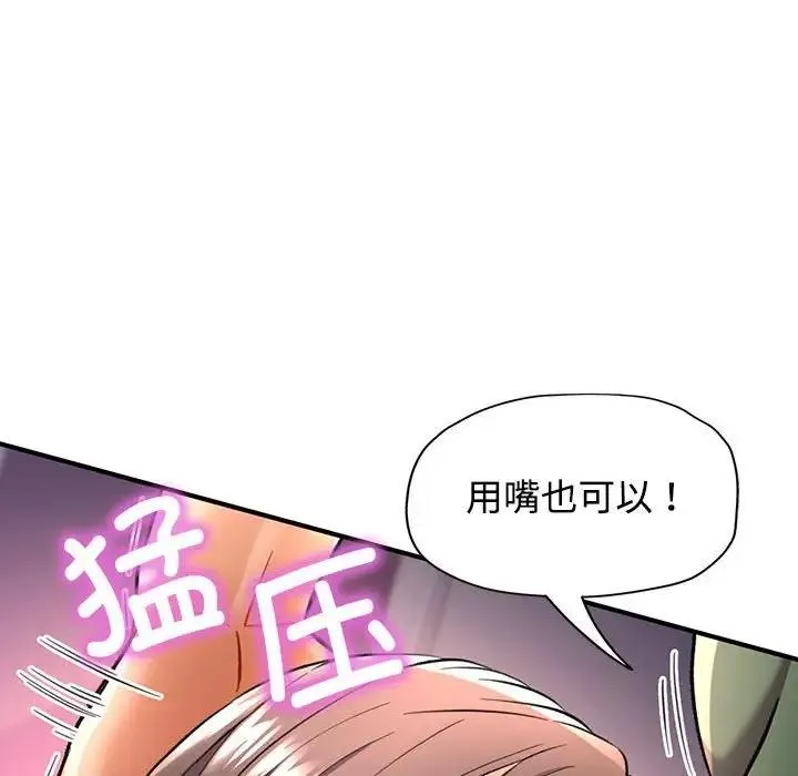 可以爱你吗 第9话