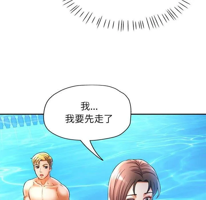 可以爱你吗 第23话