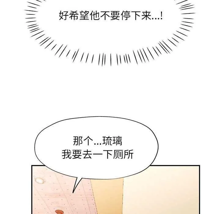 可以爱你吗 第38话