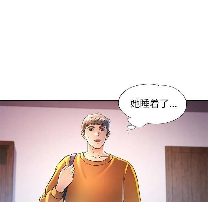 可以爱你吗 第41话