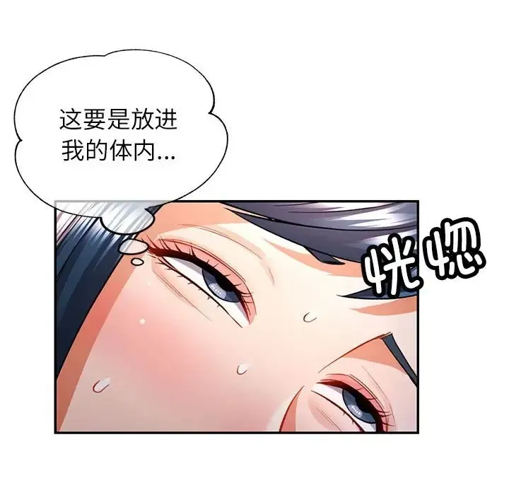 可以爱你吗 第15话