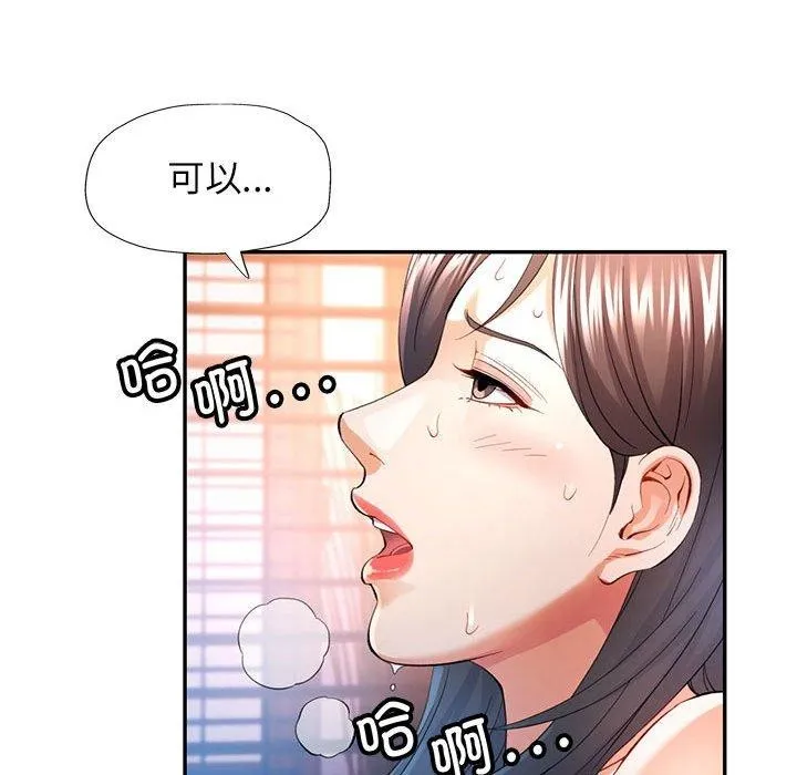 可以爱你吗 第36话