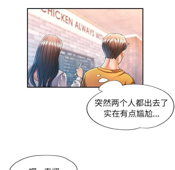可以爱你吗 第38话