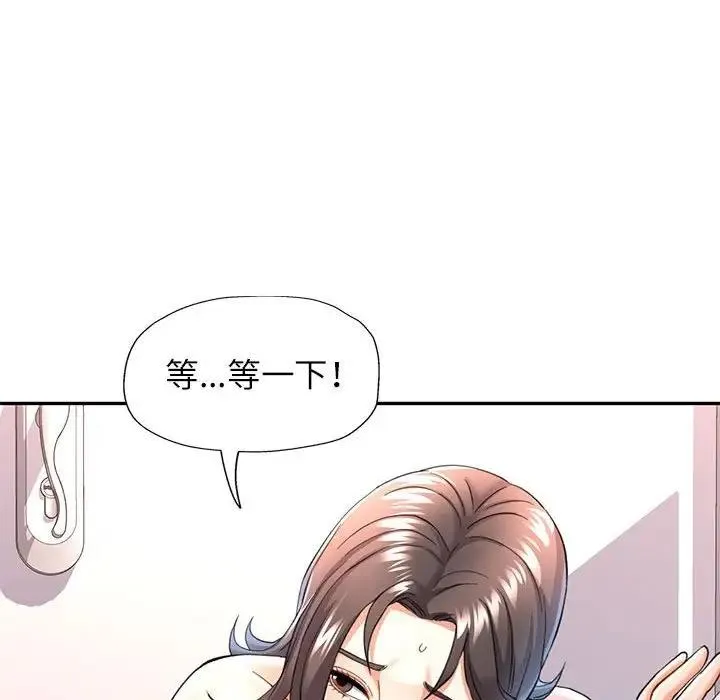 可以爱你吗 第11话