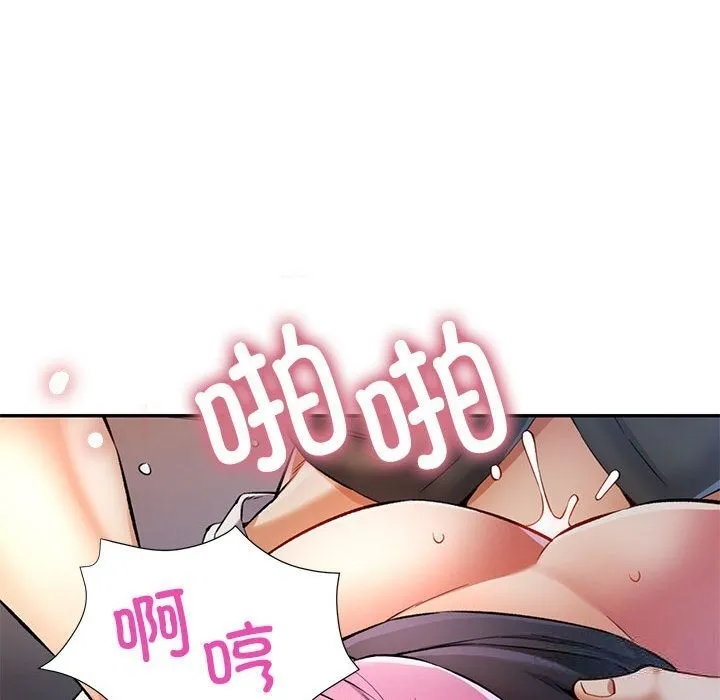 可以爱你吗 第21话