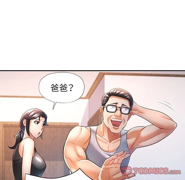 可以爱你吗 第42话