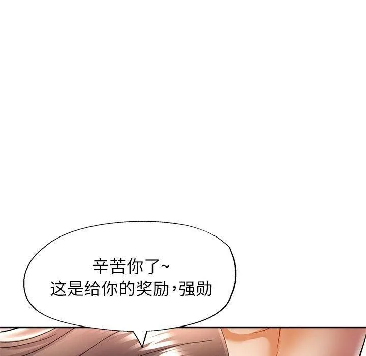 可以爱你吗 第30话