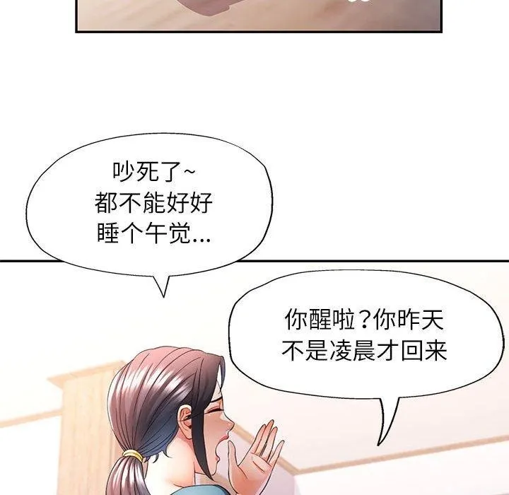 可以爱你吗 第37话