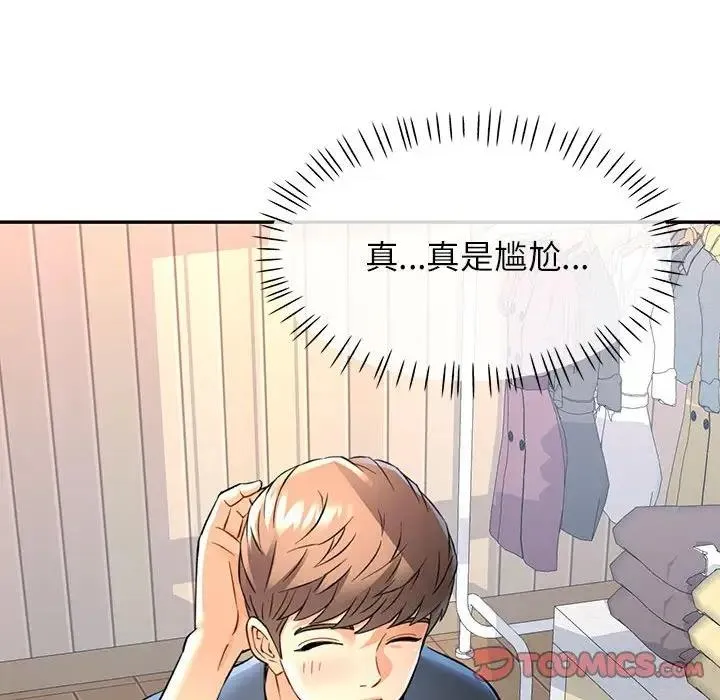 可以爱你吗 第11话