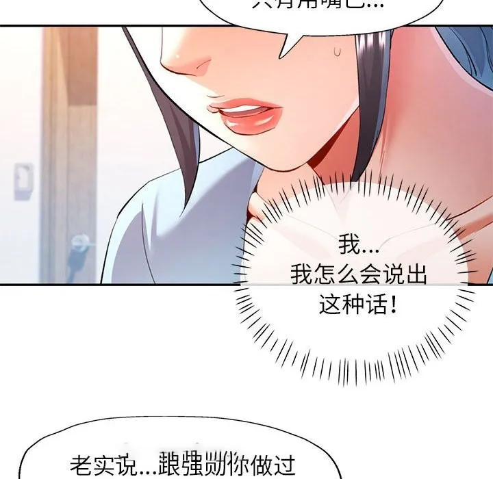 可以爱你吗 第33话