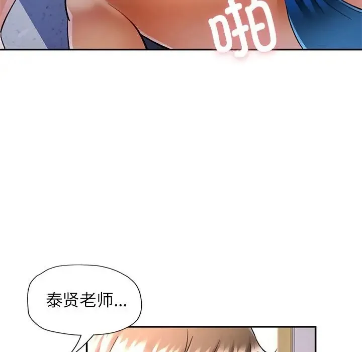 可以爱你吗 第14话