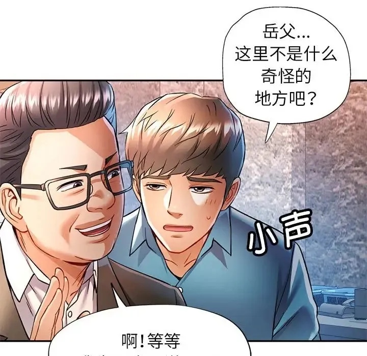 可以爱你吗 第17话