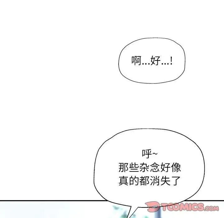 可以爱你吗 第10话