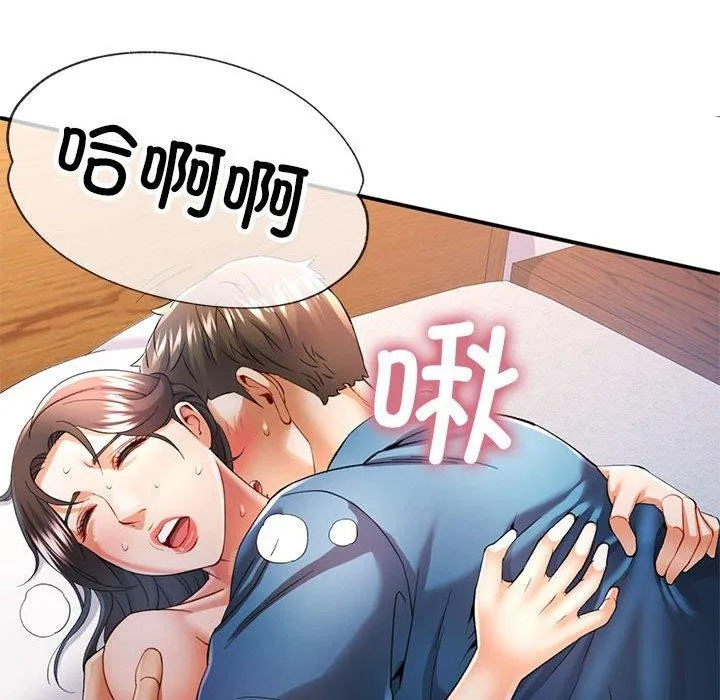 可以爱你吗 第36话