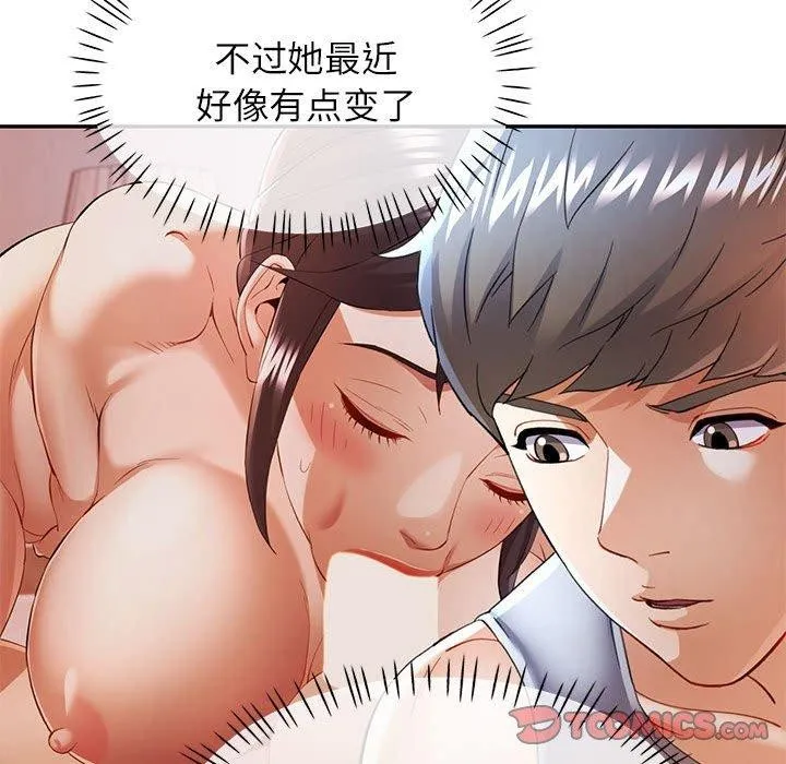 可以爱你吗 第34话