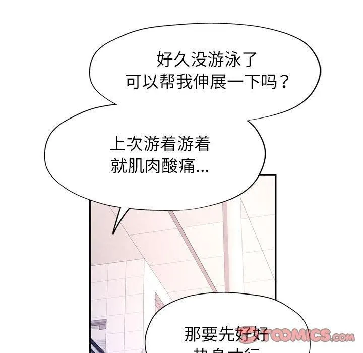 可以爱你吗 第37话
