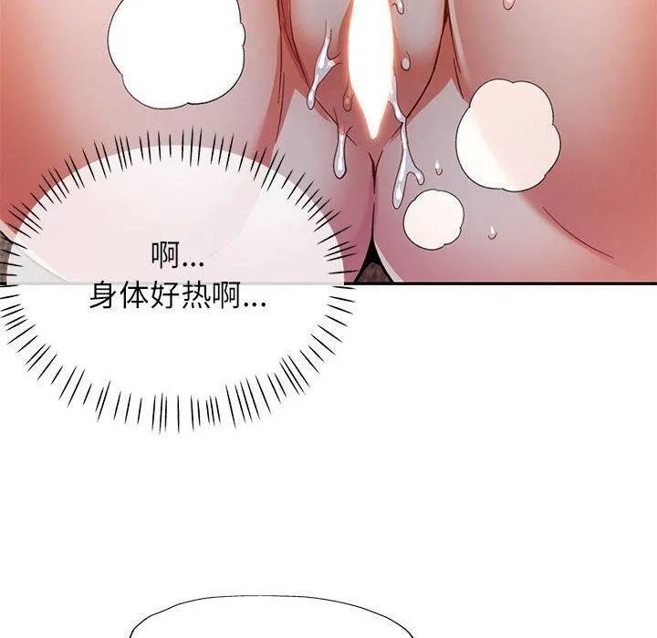 可以爱你吗 第34话
