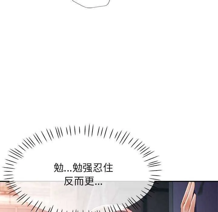 可以爱你吗 第39话