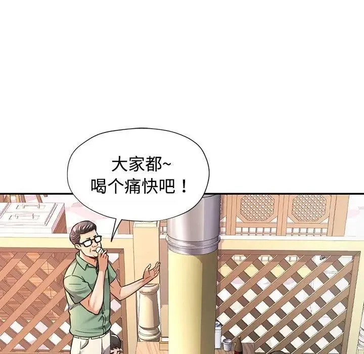 可以爱你吗 第8话