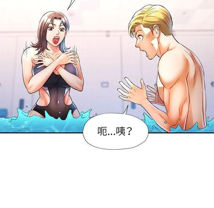 可以爱你吗 第23话