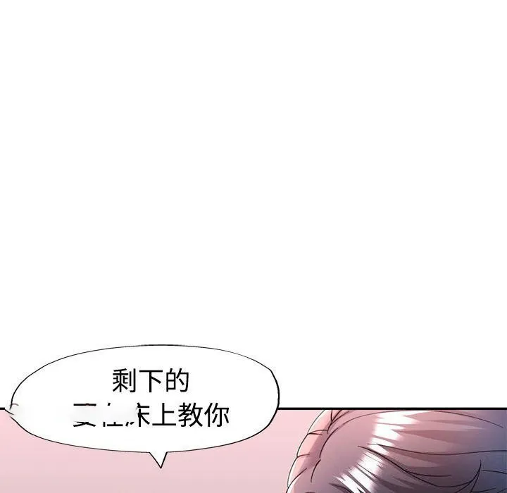 可以爱你吗 第29话