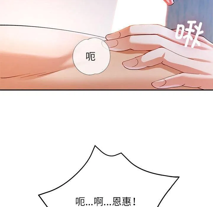 可以爱你吗 第31话