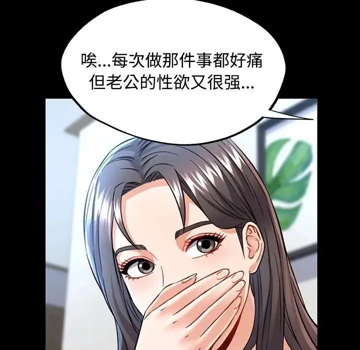 可以爱你吗 第8话