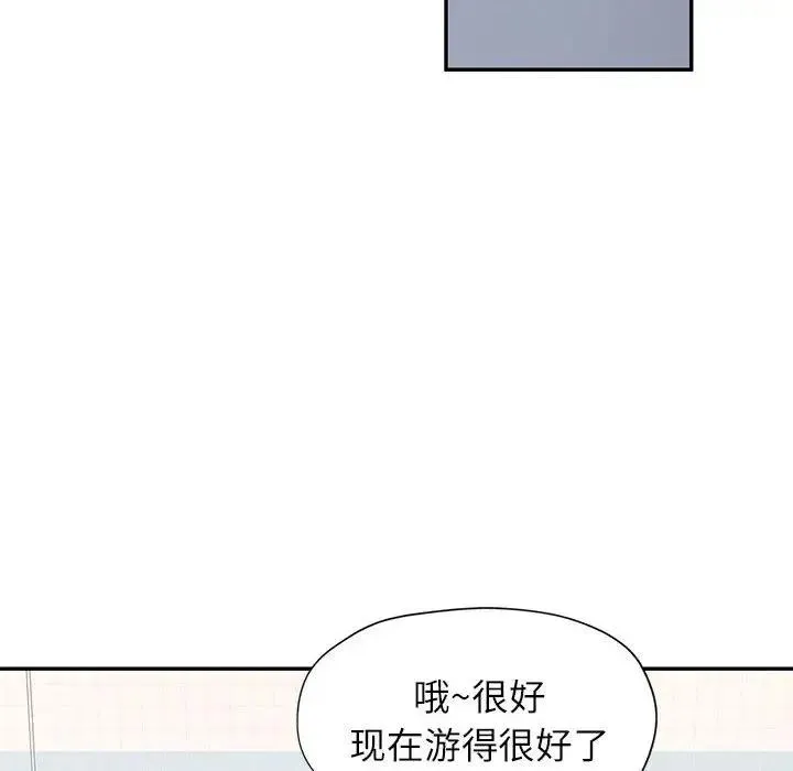 可以爱你吗 第13话