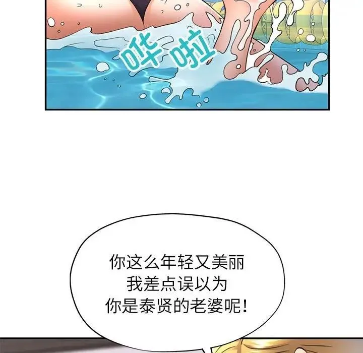 可以爱你吗 第13话